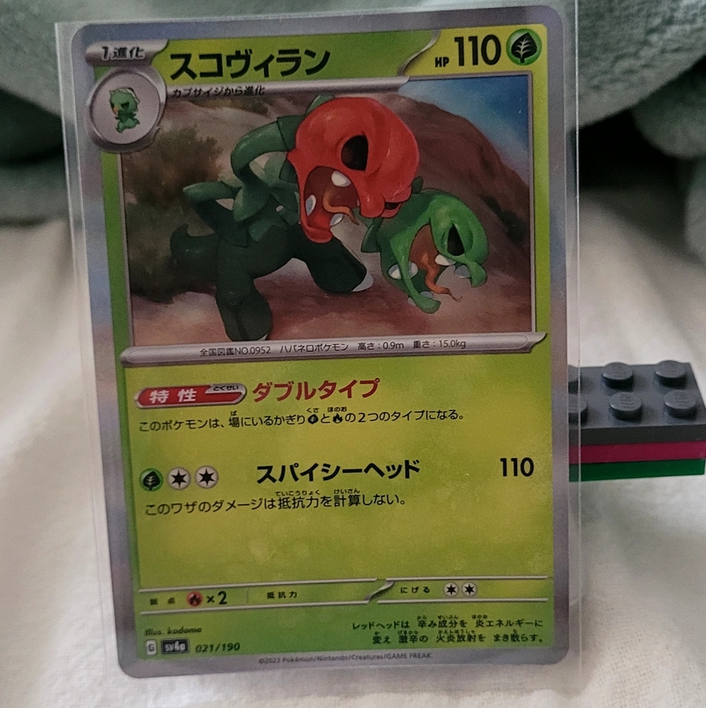 Pokemon Card with Green and Red Design